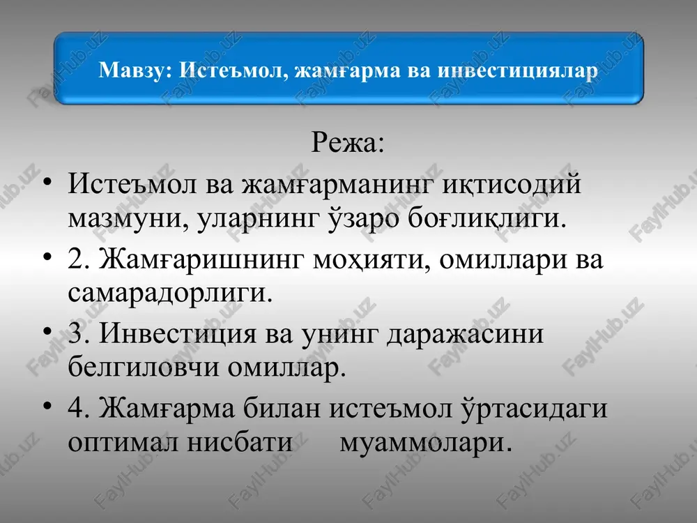 iste'mol, jamg'arma va investitsiyalar — PPT