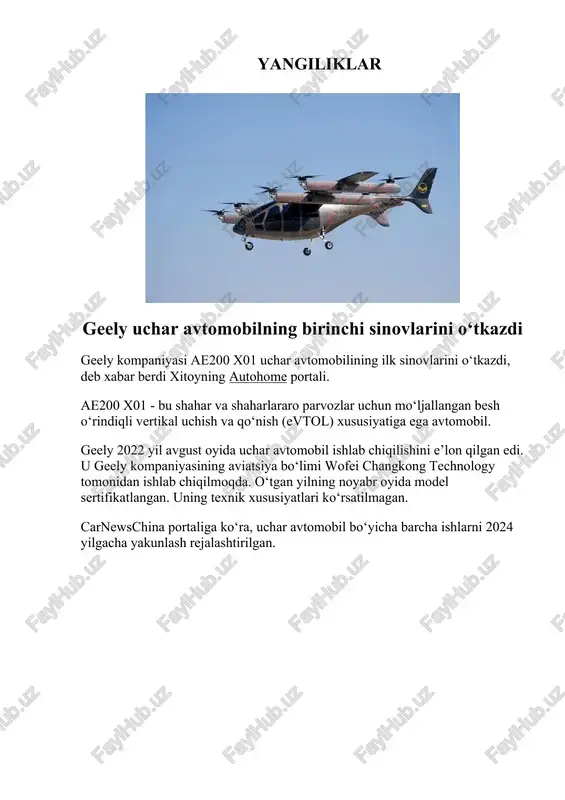 geely ae200 x01 uchar avtomobili — DOCX
