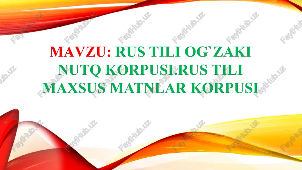 rus tili og`zaki nutq korpusi.rus tili maxsus matnlar korpusi. — PPTX