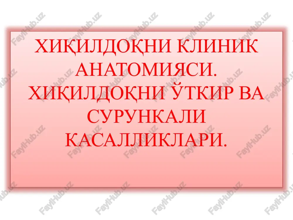 xiqildoqni klinik anatomiyasi — PPTX