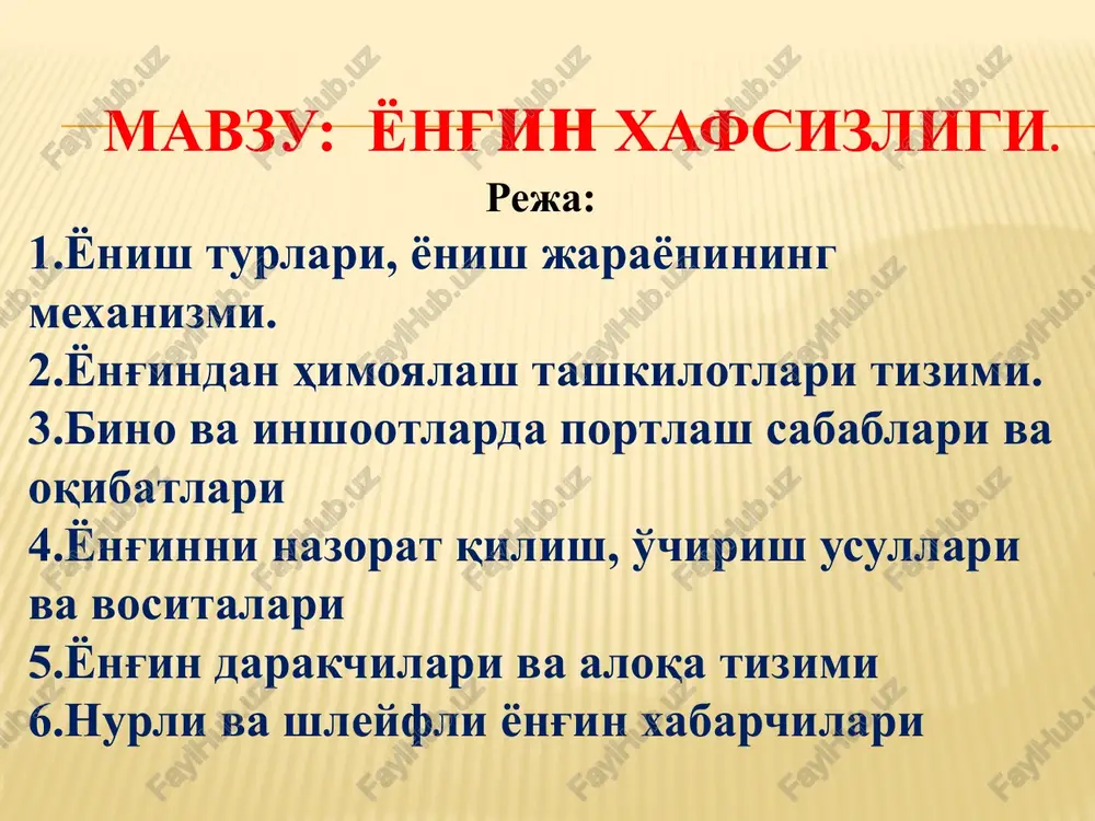 yong'in xafsizligi — PPTX