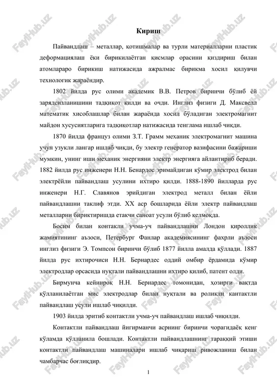 payvandlash texnologiyalari tarixi — DOC