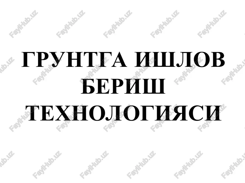 gruntga ishlov berish texnologiyasi — PPT
