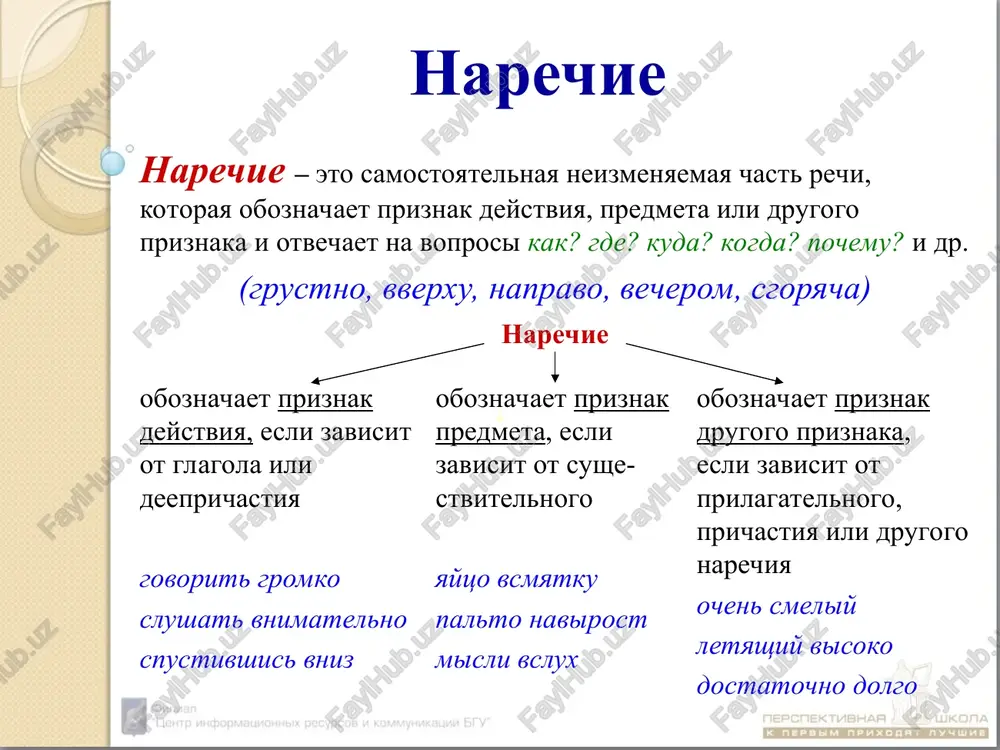 narechie — PPT