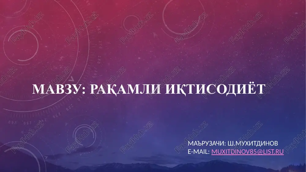 raqamli iqtisodiyot — PPTX