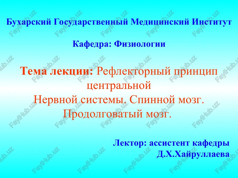 buxarskiy gosudarstvenniy meditsinskiy institut — PPT