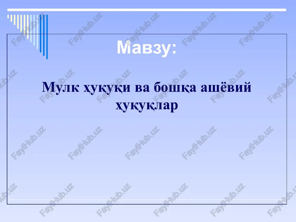 mulk huquqi va boshqa ashyoviy huquqlar — PPTX