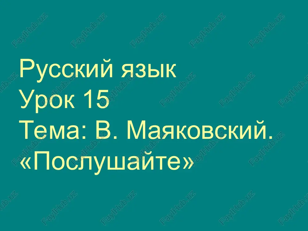 jizn i tvorchestvo v.v. mayakovskogo — PPT