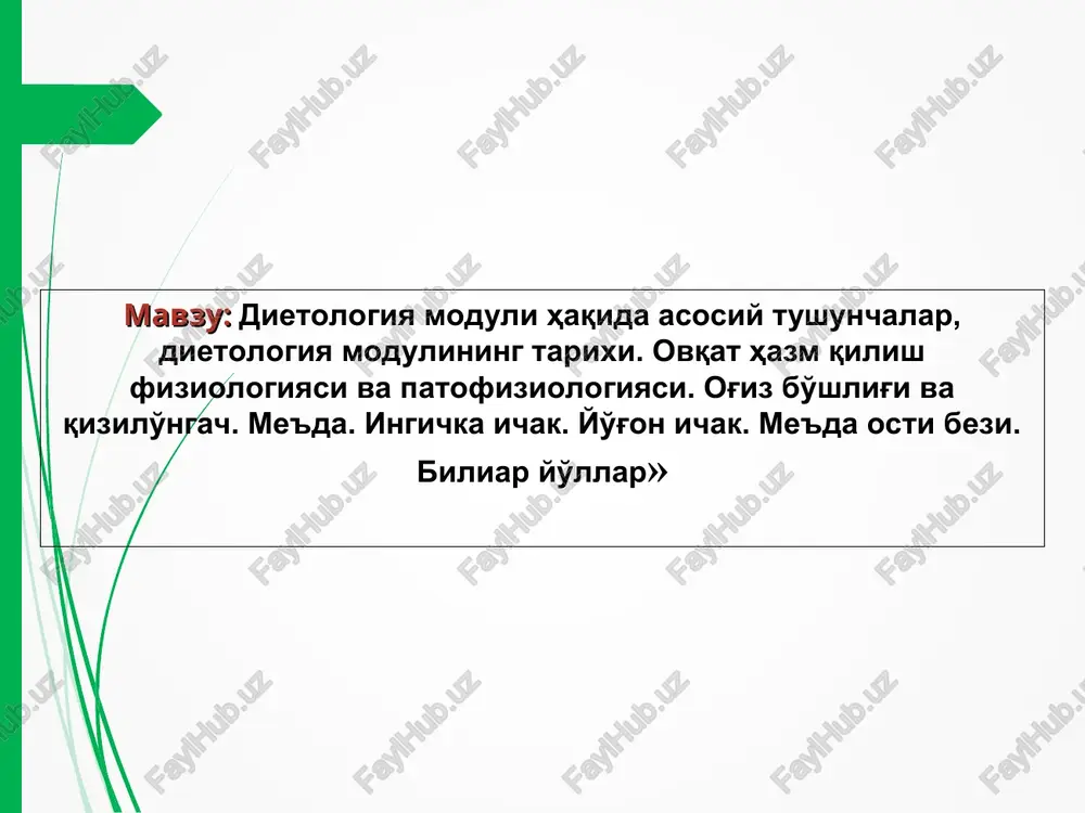 dietologiya moduli — PPT