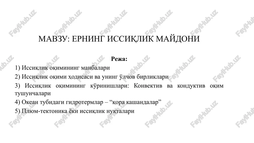 erning issiqlikmaydoni — PPTX