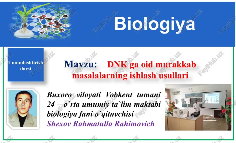 biologiya umumlashtirish darsi — PPTX