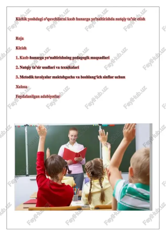 kichik yoshdagi o’quvchilarni kasb hunarga yo’naltirishda nutqiy ta’sir etish — PDF