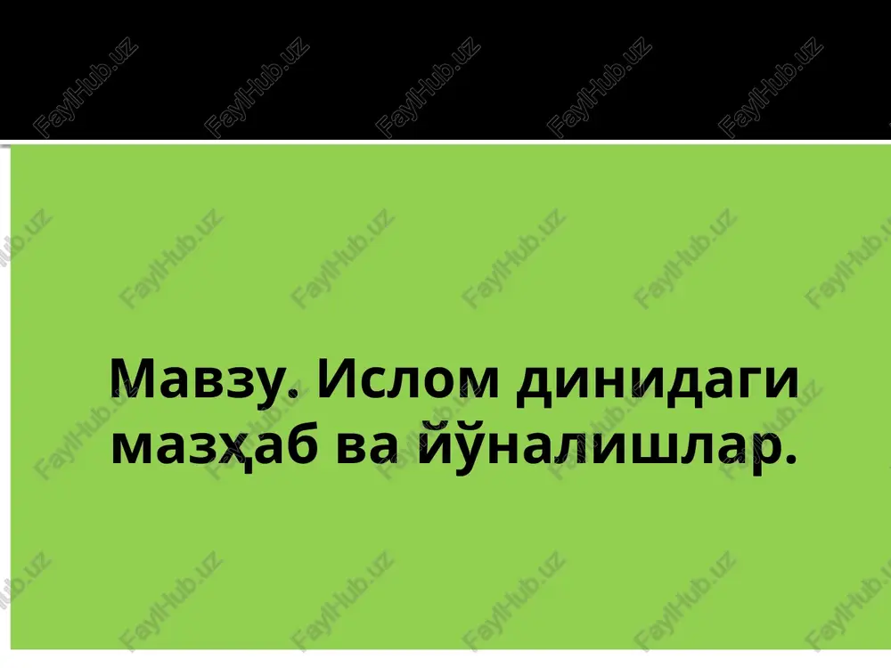 islomdinidagi mazhab va yo'nalishlar — PPTX