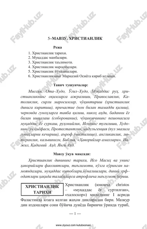 xristianlik tarixi — PDF