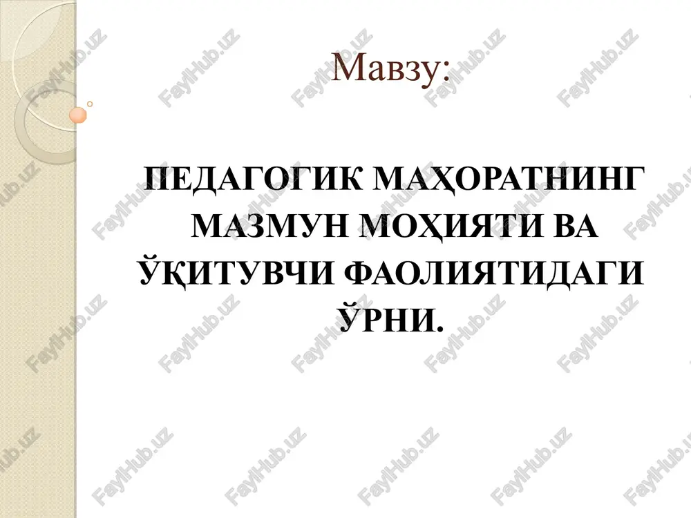 pedagogik mahorat — PPT