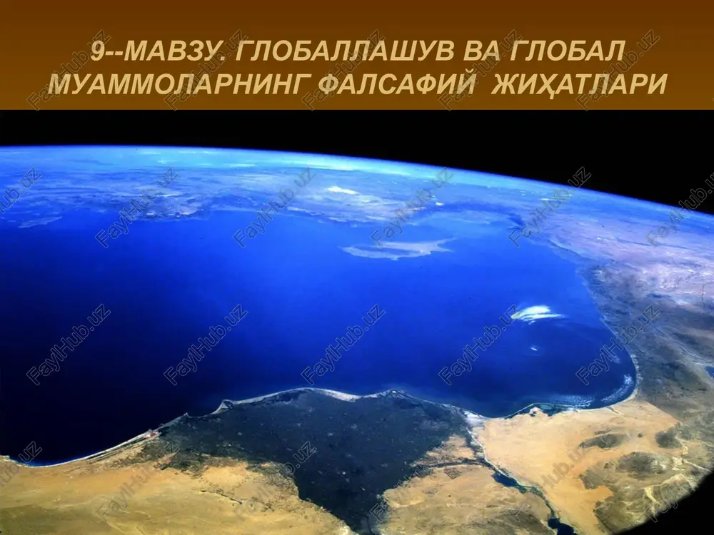 globallashuv va global muammolarning falsafiy jihatlari — PPTX