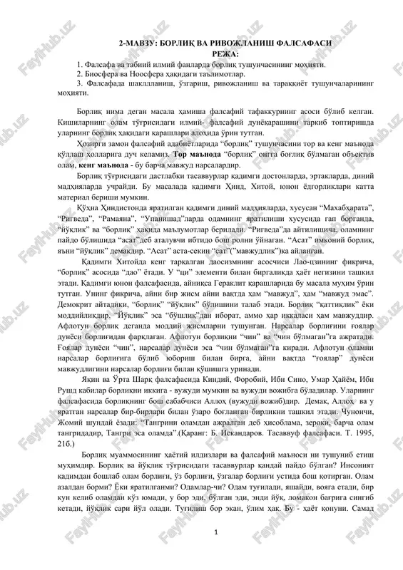borliq va rivojlanish falsafasi — DOCX