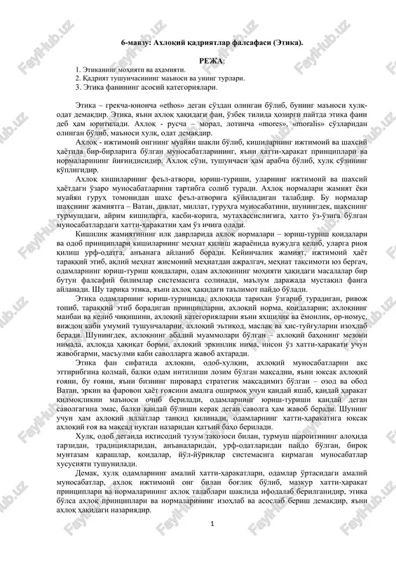 axloqiy qadriyatlar falsafasi (etika) — DOCX