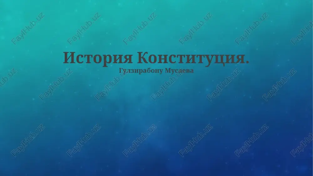 istoriya konstitutsiya — PPTX