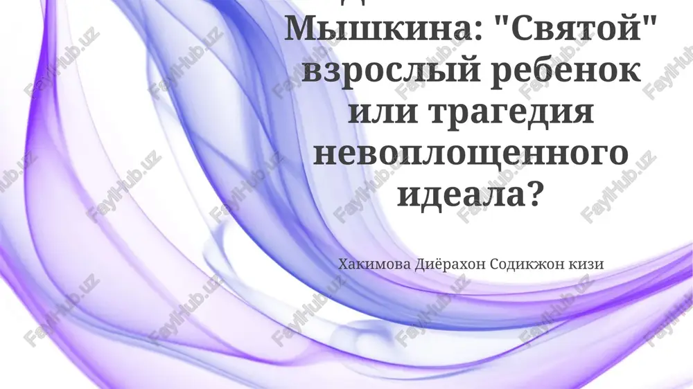 detstvo knyazya mishkina — PPTX