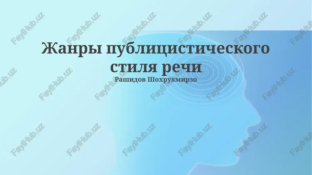 janri publitsisticheskogo stilyarechi — PPTX