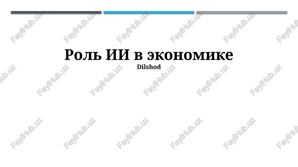 rol ii v ekonomike — PPTX