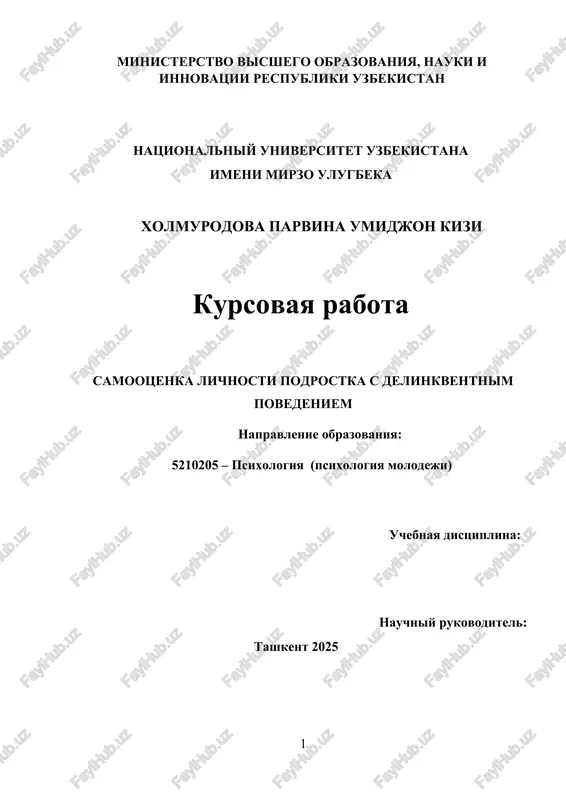 samootsenka lichnosti podrostka s delinkventnim povedeniem — DOCX