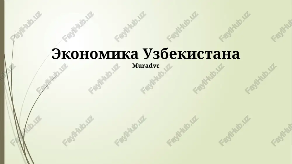 obzor ekonomiki uzbekistana — PPTX