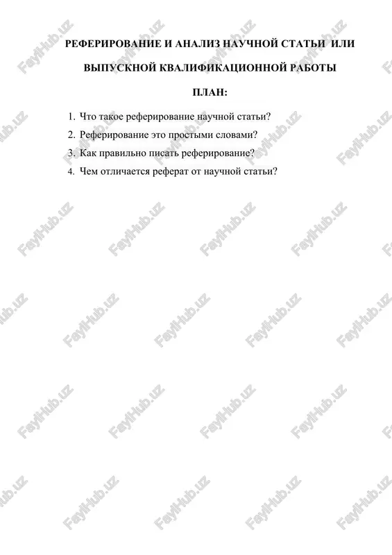 referirovanie nauchnoy stati — DOCX