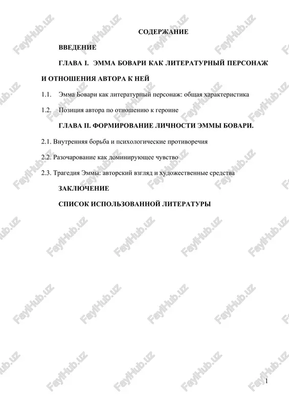 gospoja bovari — DOCX