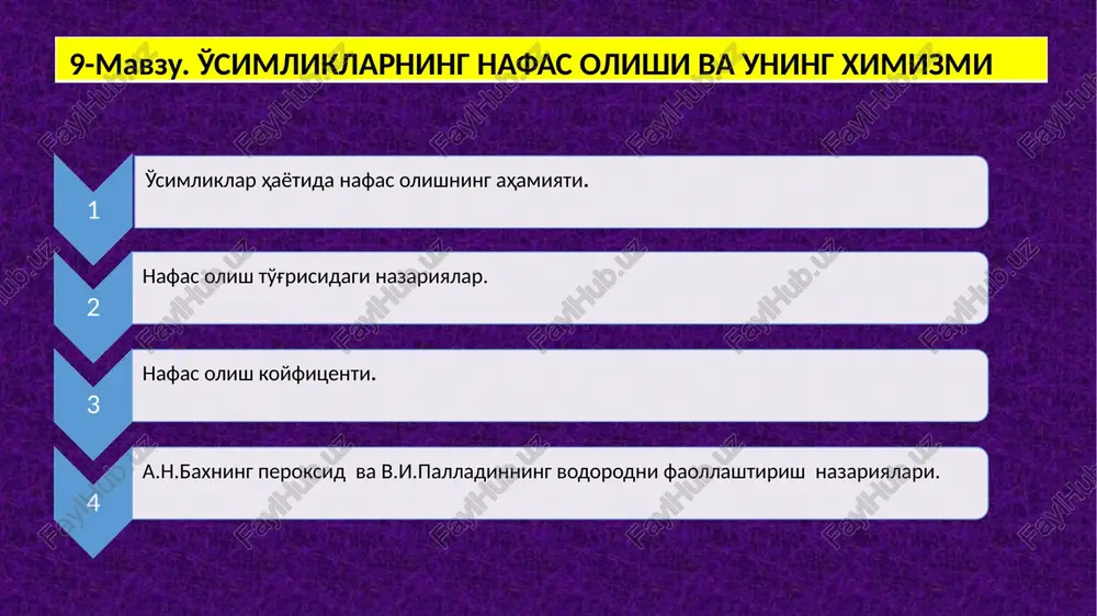 nafas olish jarayoni — PPTX