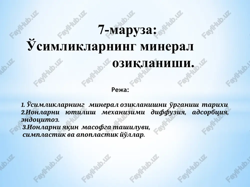 usimliklarning mineral oziqlanishi — PPTX