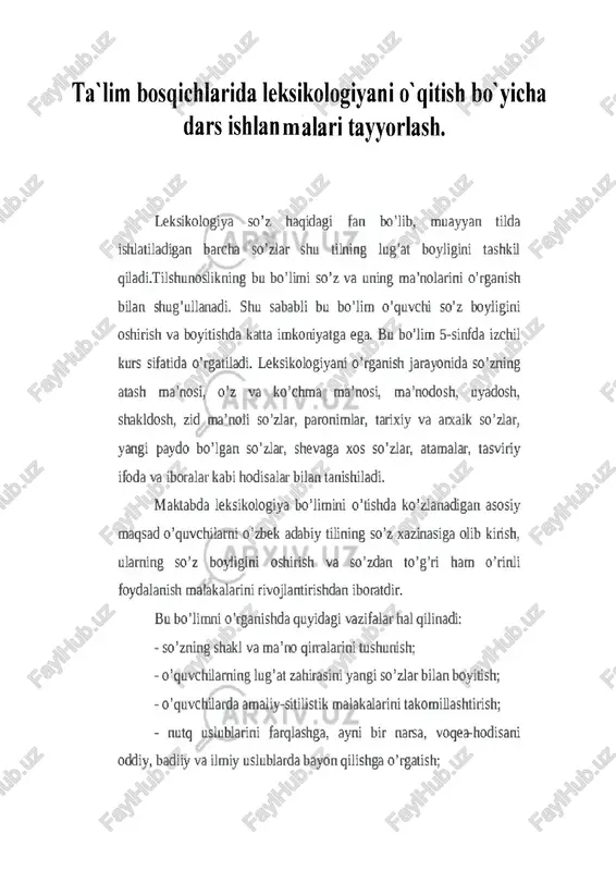 leksikologiyani o'qitish — PDF