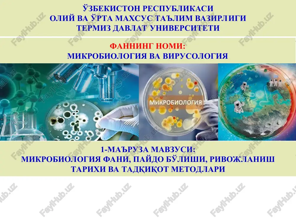 mikrobiologiyava virusologiya — PPT