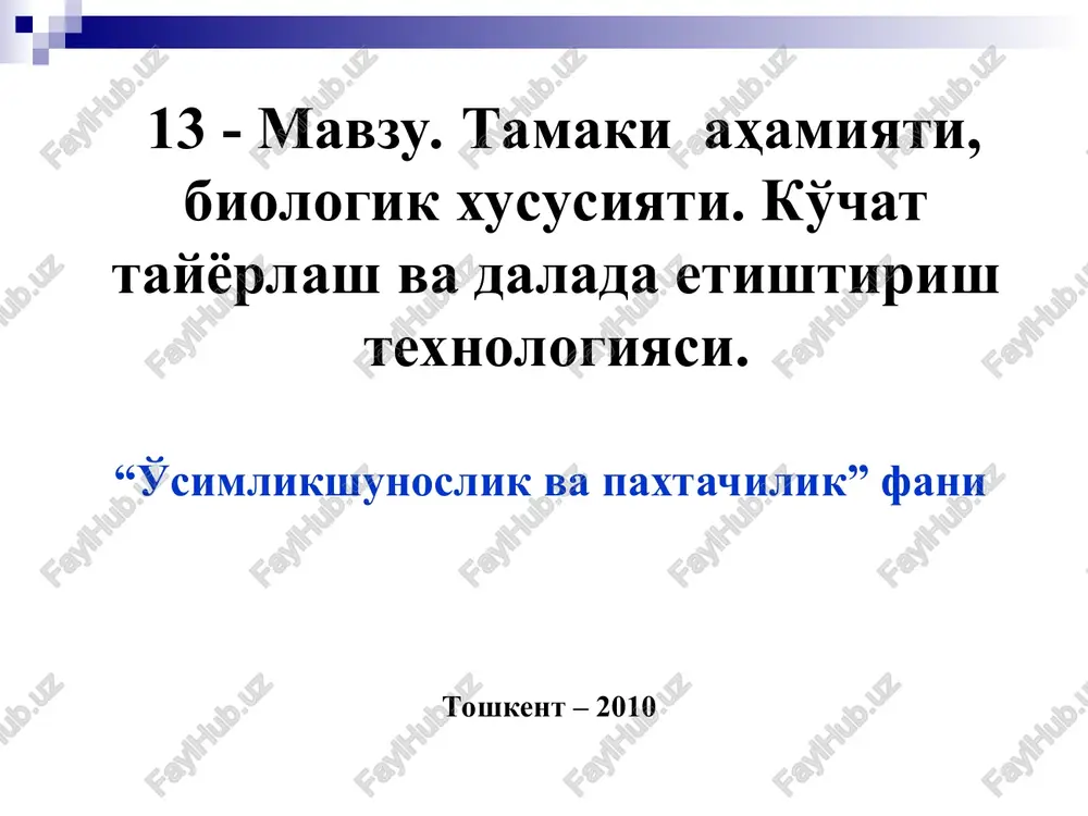 tamaki ahamiyati, biologik xususiyati — PPT