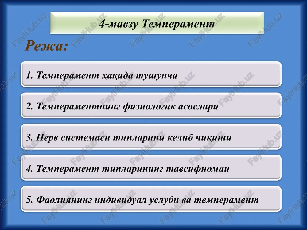 temperament — PPT