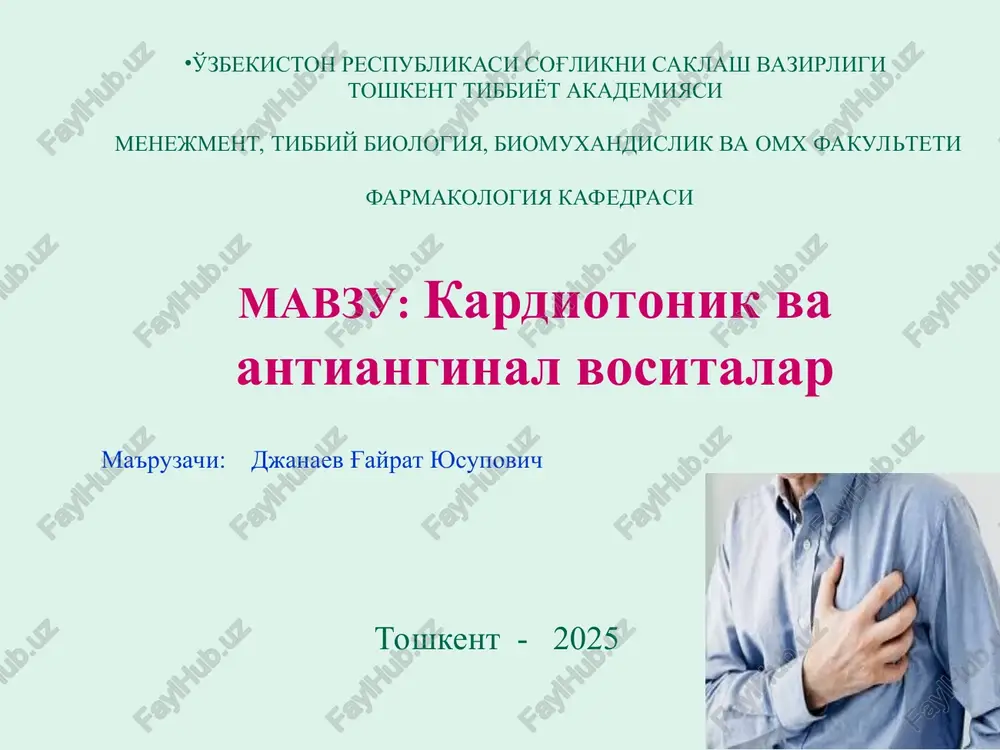 kardiotonik va antianginal vositalar — PPT