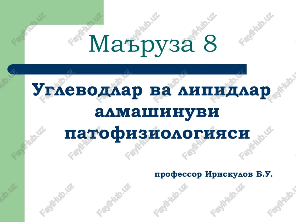 uglevodlar va lipidlar almashinuvi — PDF