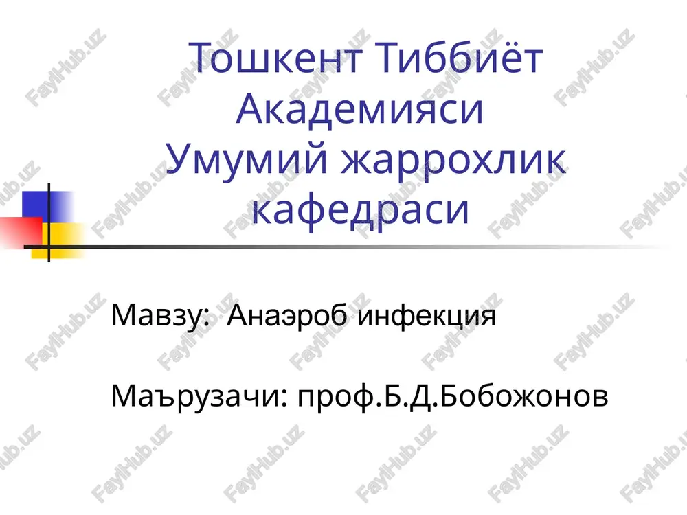 anaerob infektsiya — PPT