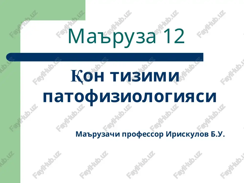 qontizimi patofiziologiyasi — PPT