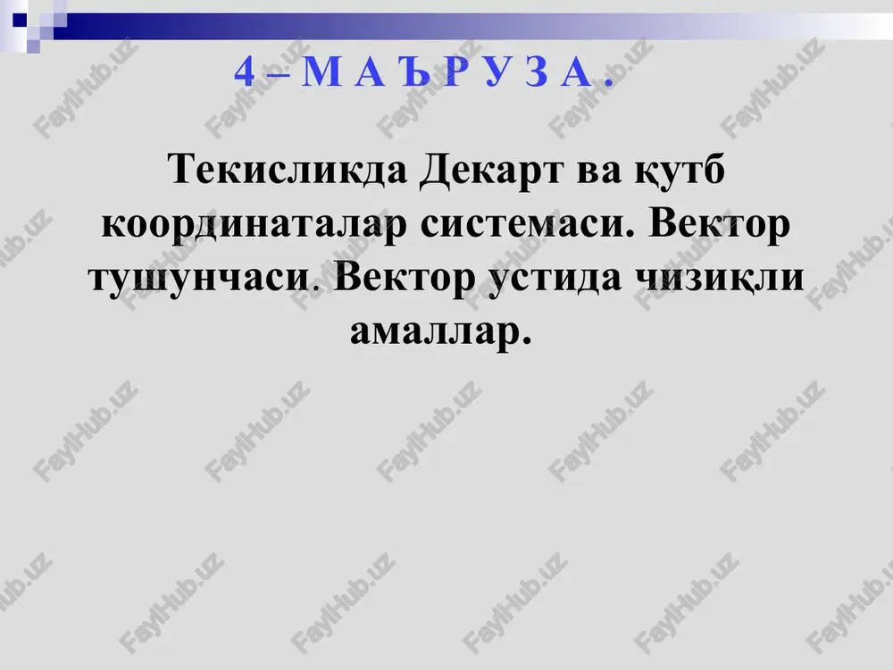 tekislikda dekart va qutb koordinatalar sistemasi — PPT