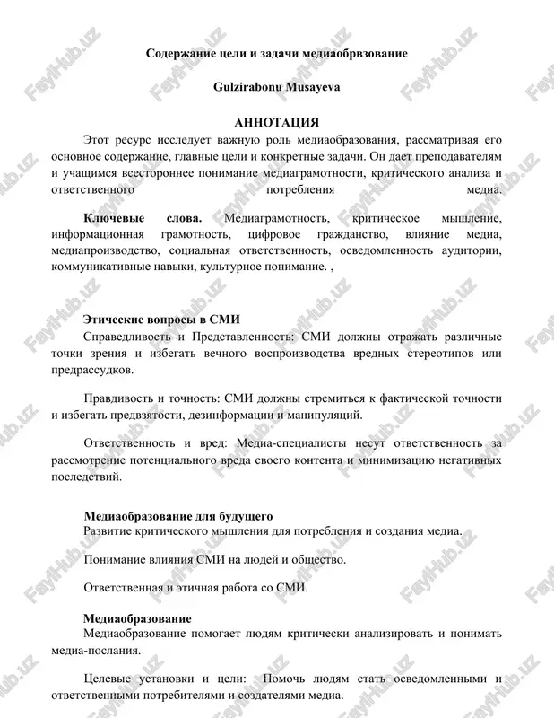 mediaobrazovanie — DOCX