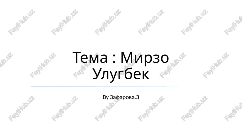 mirzo ulugbek — PPTX