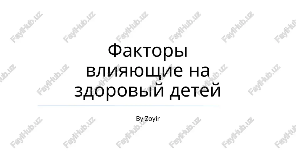 faktori vliyayushie na zdoroviy detey — PPTX