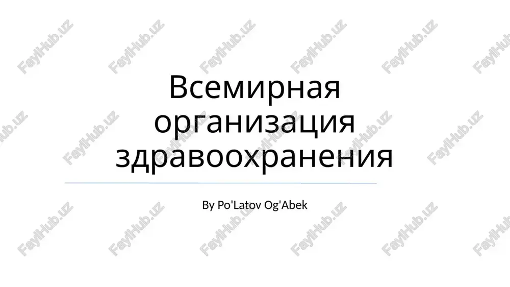 vsemirnaya organizatsiya zdravooxraneniya — PPTX