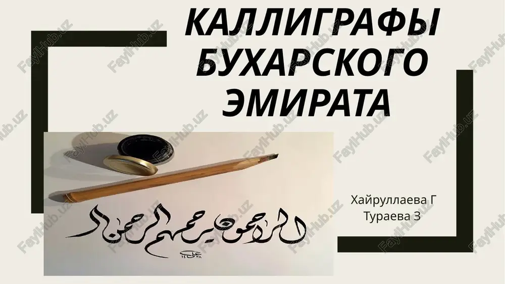 kalligrafiya buxarskogo emirata — PPTX