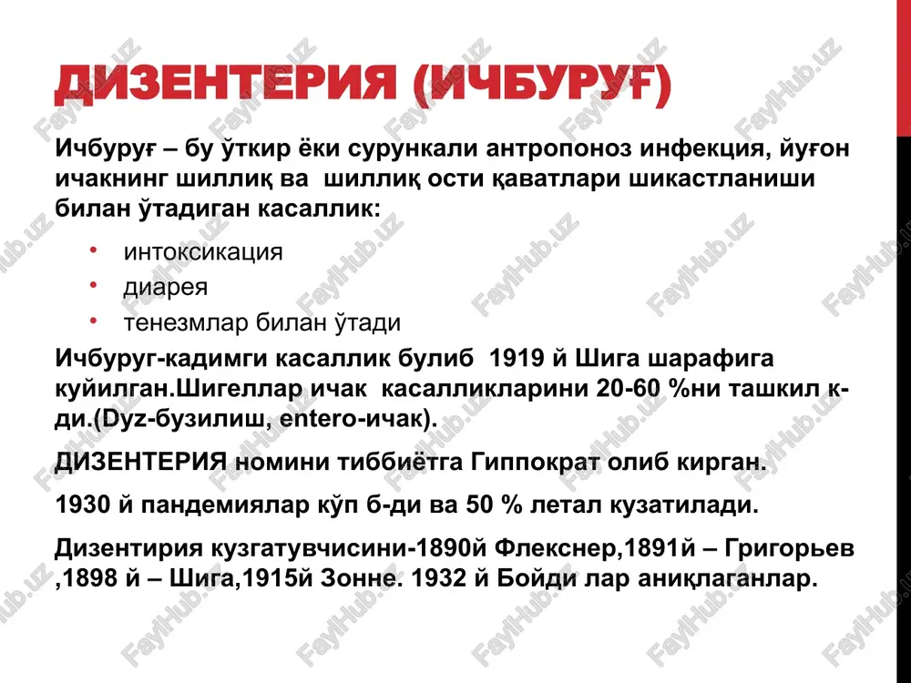 dizenteriya (ichburug') — PPTX