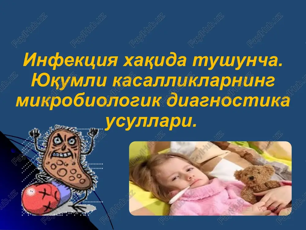 infektsiya — PPTX
