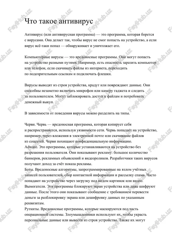 antivirus — DOCX
