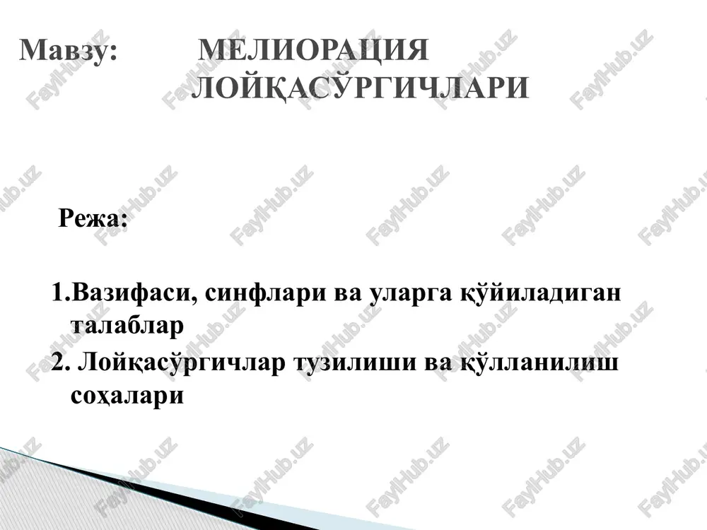 melioratsiya loyqaso'rgichdari — PPTX